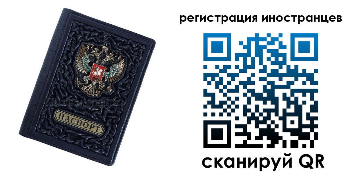 прописка в Невьянске