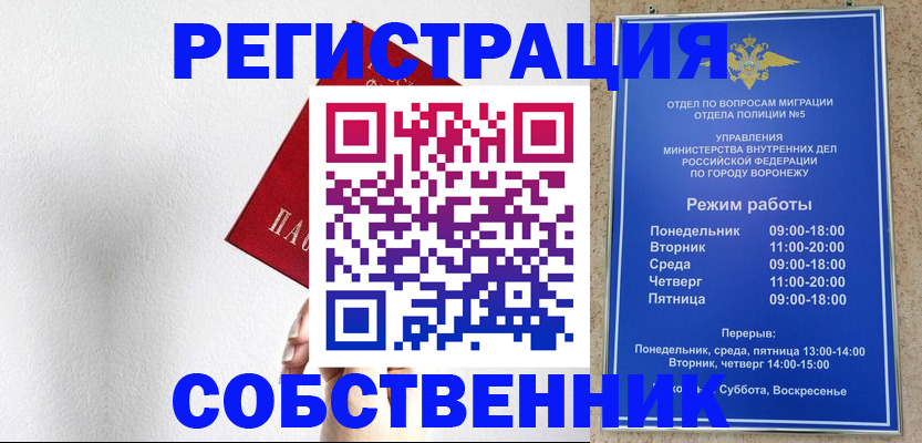 временная регистрация в квартире в Невьянске
